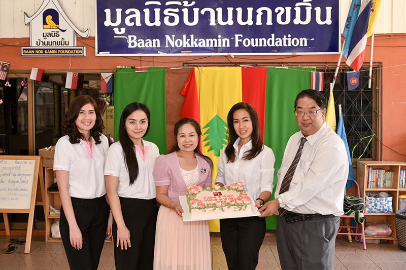 บ้านนกขมิ้น
