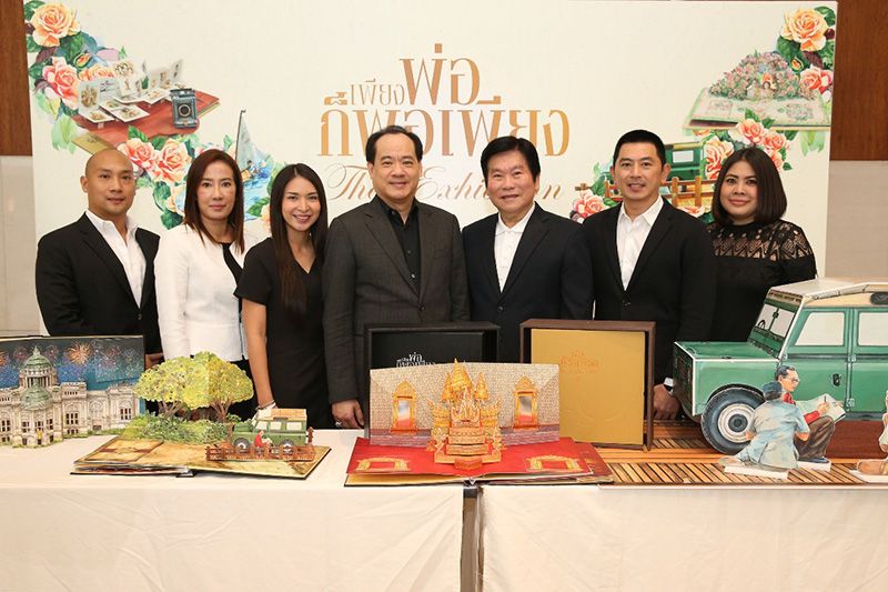 ปกรณ์ พรรธนะแพทย์ ,พรเทพ สามัตถิยดีกุล ร่วมด้วย ม.ร.ว. จุลรังษี ยุคล สุวรา สนิทวงศ์ ณ อยุธยาและปัทมวดี เสนาณรงค์