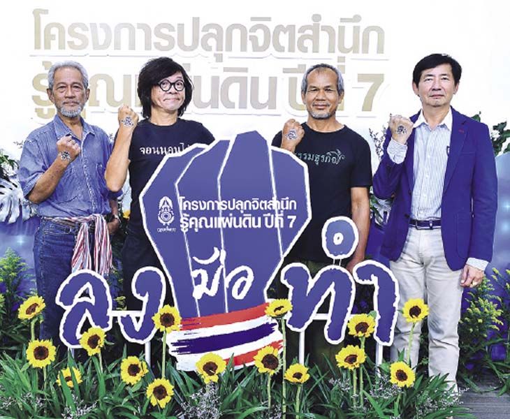 บุคคลต้นแบบ ดร.เกริกมีมุ่งกิจ ,เสกสรรอุ่นจิตติ ,โจน จันได  และสุรัตน์วงศ์ชาญศิลป์