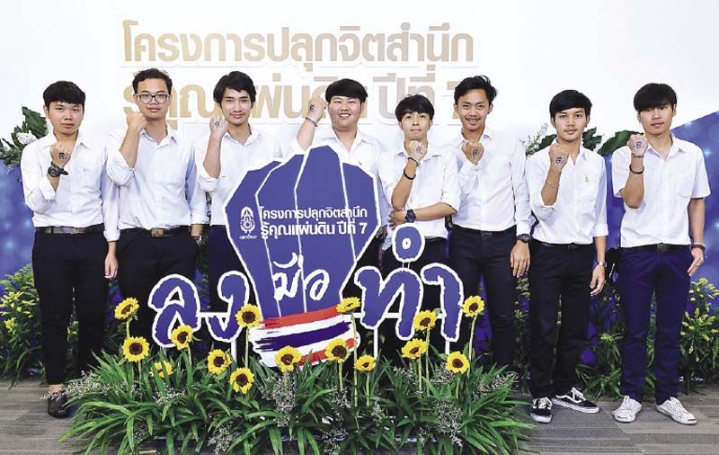 กลุ่มเยาวชนร่วมงาน
