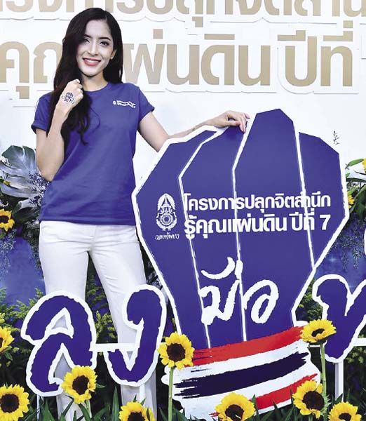 พิงค์กี้ สาวิกา