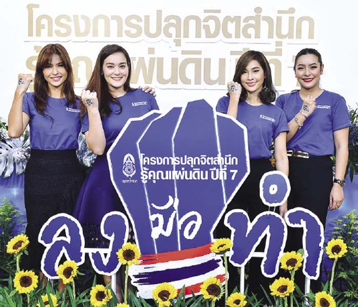 กลุ่มดารา ดีเจ นักร้อง 