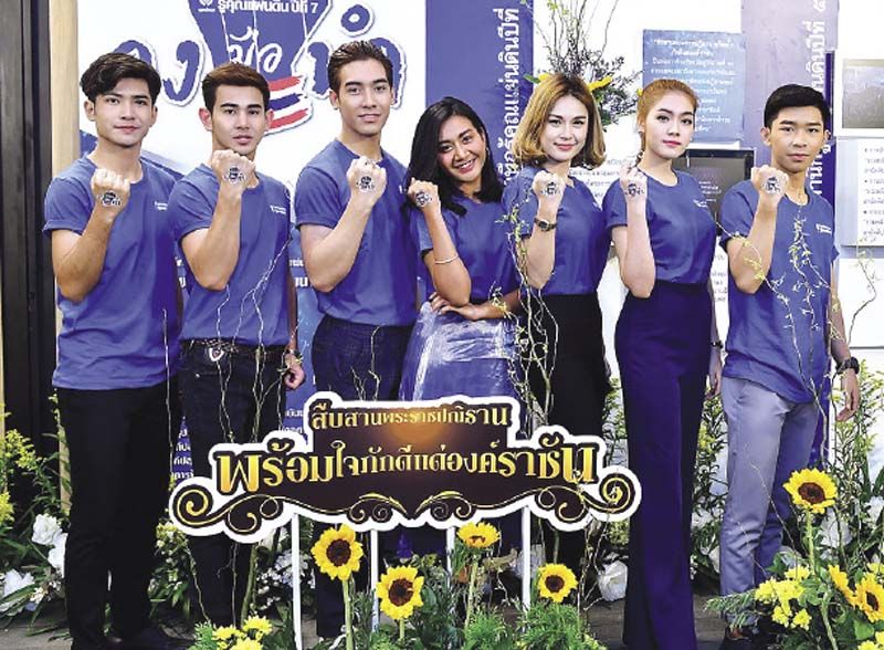 กลุ่มดารา ดีเจ นักร้อง 