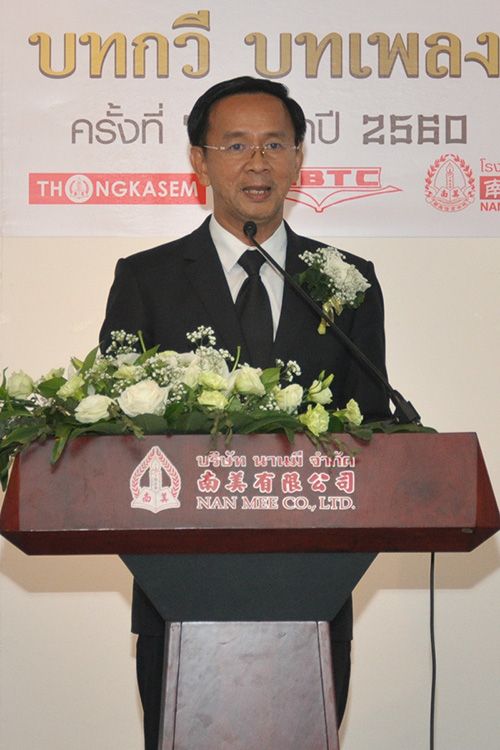 การุณ สกุลประดิษฐ์ ปลัดกระทรวงศึกษาธิการ ประธานในพิธี