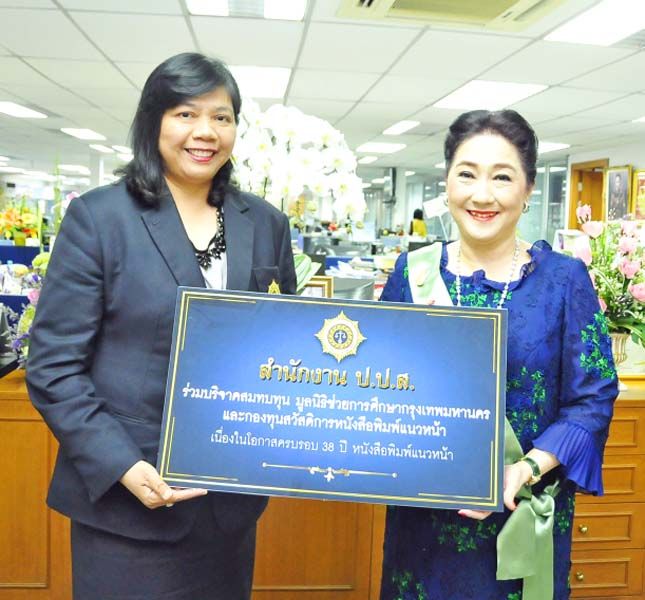 สำนักงานป.ป.ส.