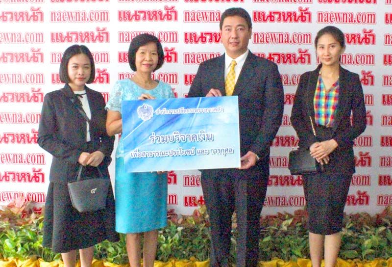 สนง.ปลัดกระทรวงการคลัง ร่วมสมทบทุน