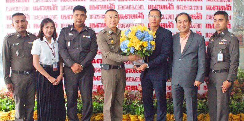 สำนักงานตำรวจแห่งชาติ 