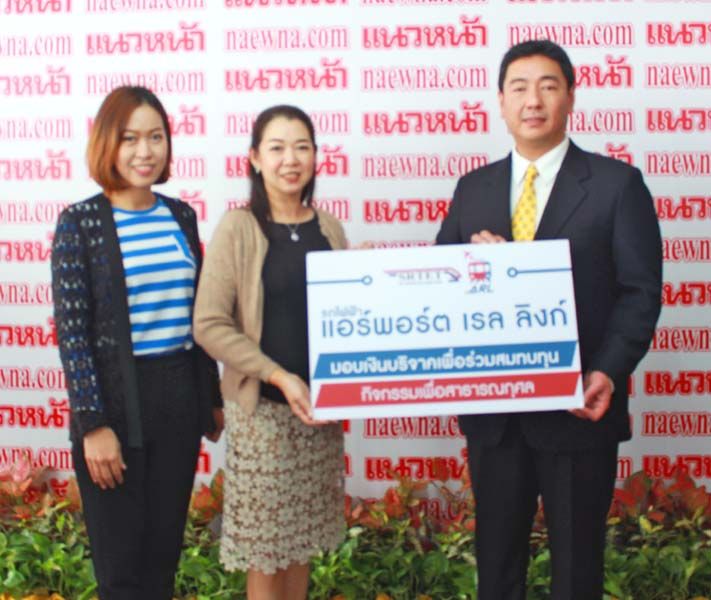 บจ.รถไฟฟ้าร.ฟ.ท.แอร์พอร์ตเรลลิงค์  ร่วมทำบุญ