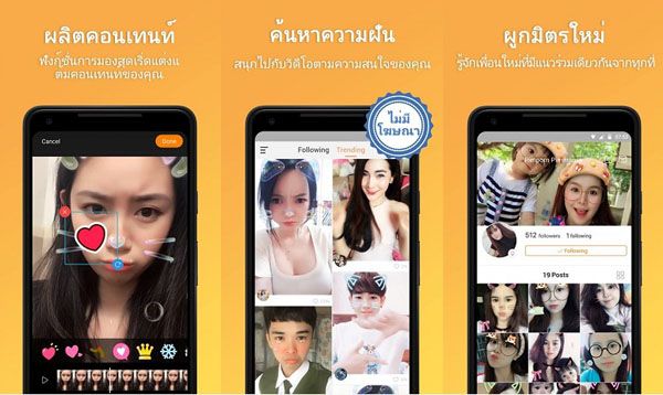 ฐานผู้ใช้งานขนาดใหญ่ วิธีการถ่ายคลิปและการแบ่งปัน ฟังก์ชั่นสังคมออนไลน์ขนาดใหญ่ ก็ทำให้ร้านค้าต่างๆมากมายมองเห็นช่องทางการทำธุรกิจ ความนิยมที่เพิ่มสูงขึ้นอย่างรวดเร็วของคลิปสั้น รูปแบบการทำธุรกิจของจีนก็ค่อยๆเริ่มเปลี่ยนไป หลายๆคนเริ่มทำการโฆษณาสินค้าและโปรโมทสินค้าผ่านทางคลิปสั้นเหล่านี้และทำให้เกิดรายรับ