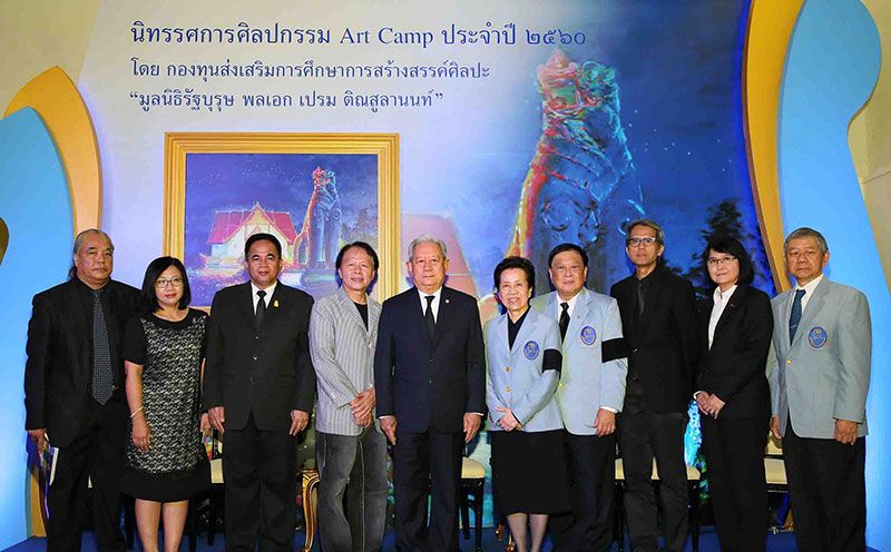 พล.อ.สุรยุทธ์ จุลานนท์ องคมนตรี ประธานในพิธี พร้อมด้วยผู้ที่รักและหลงใหลในศิลปะ อาทิ คุณหญิงวรรณา สิริวัฒนภักดี,อภิชาต รมยะรูป ร่วมงาน โดยมี อ.ปัญญา วิจินธนสาร ศิลปินแห่งชาติ และประธาน คณะ กก.ดำเนินการของกองทุนฯ ต้อนรับ