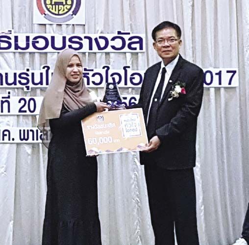 ศุภกร มูลสุวรรณ ผอ.สำนักส่งเสริมภูมิปัญญาท้องถิ่น และวิสาหกิจชุมชน มอบรางวัลให้กับผู้ที่ได้รับรางวัลชนะเลิศ ได้แก่ นิฮาลีม๊ะ หะยีอาแว จ.นราธิวาส