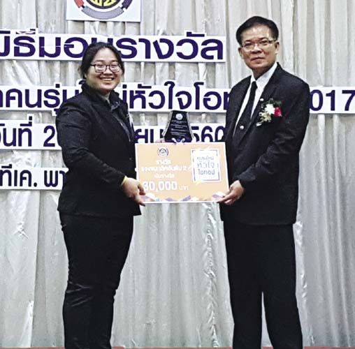 ว่าที่ ร.ต.หญิง ชิดชนก กองสุวรรณ รับรางวัล รองชนะเลิศอันดับ 2