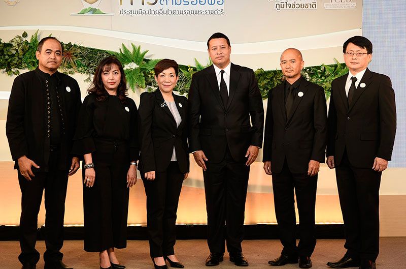 บรรยากาศสัมมนา “ประชุมเมืองไทย อิ่มใจตามรอยพระราชดำริ”