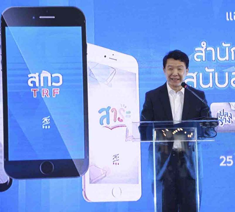 ศ.นพ.สุทธิพันธ์ จิตพิมลมาศ ผอ.สำนักงานกองทุนสนับสนุนการวิจัย (สกว.) ประธานเปิดงาน