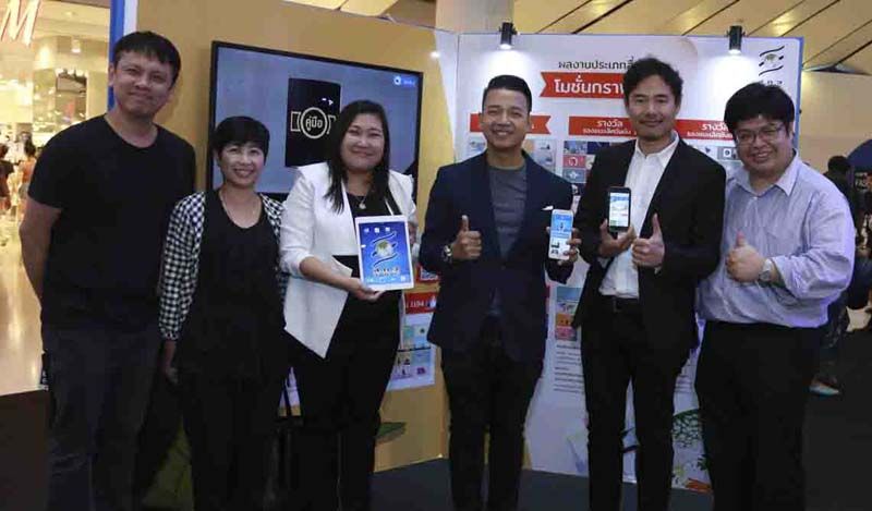 พงศ์สุข หิรัญพฤกษ์ กูรูด้านไอที มาร่วมงานด้วย