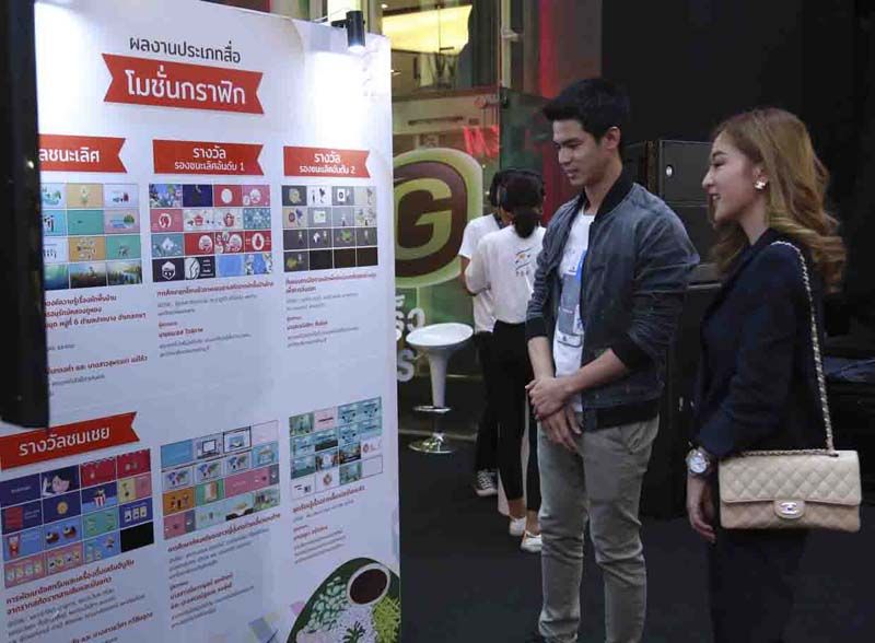 ประชาชนทั่วไปให้สนใจในแอพพลิเคชั่นของ สกว.