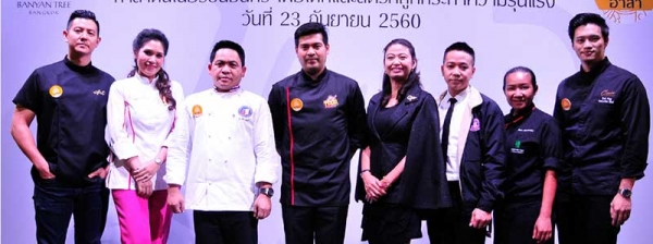 ปิติ ภิรมย์ภักดี, เชฟชุมพล แจ้งไพร และตัวแทนเชฟจากกลุ่มเชฟอาสา พร้อมด้วย นพรัตน์ อำภา ผจก.ทั่วไป 
โรงแรมบันยันทรี กรุงเทพ และ ฐานวัฒน์ พรนิธิดลวัฒน์ หัวหน้าบ้านพักเด็กและครอบครัว กรุงเทพฯ กรมกิจการเด็กและเยาวชน ร่วมแถลงข่าวโครงการ “อิ่ม..อุ่นใจ”