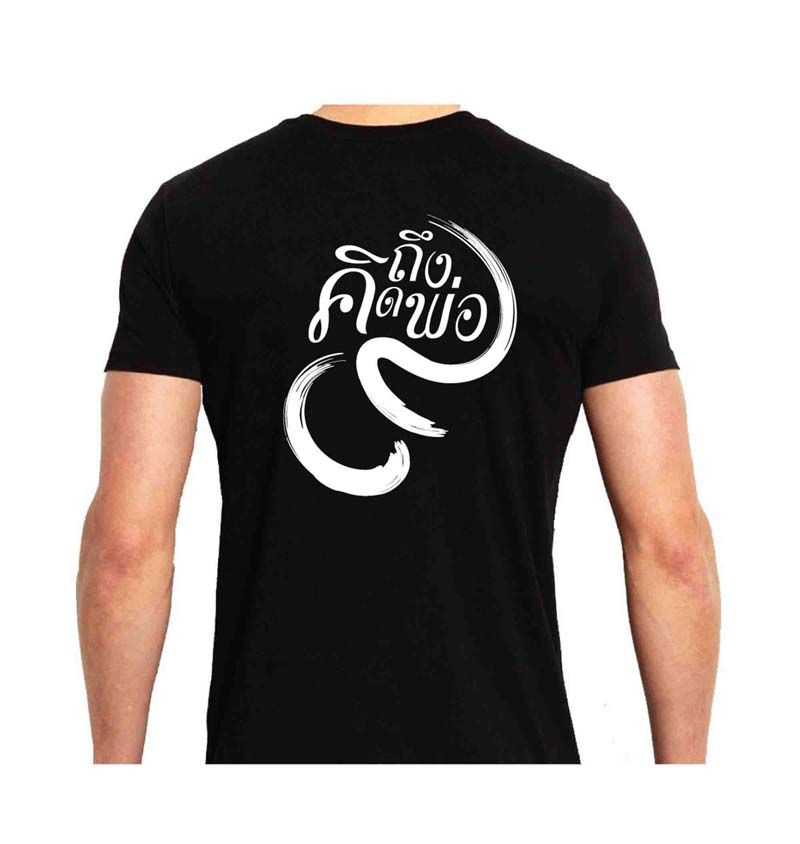 ตัวอย่างเสื้อสกรีน