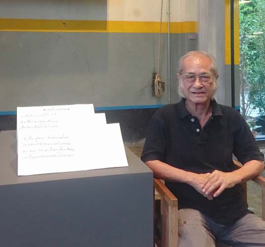 อ.เนาวรัตน์ พงษ์ไพบูลย์ กับบทกวี เรื่องทศพิธราชธรรม