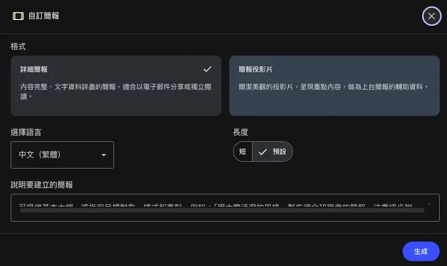 動漫風格再生能源資訊圖表，以太陽與旋轉風車呈現數據。