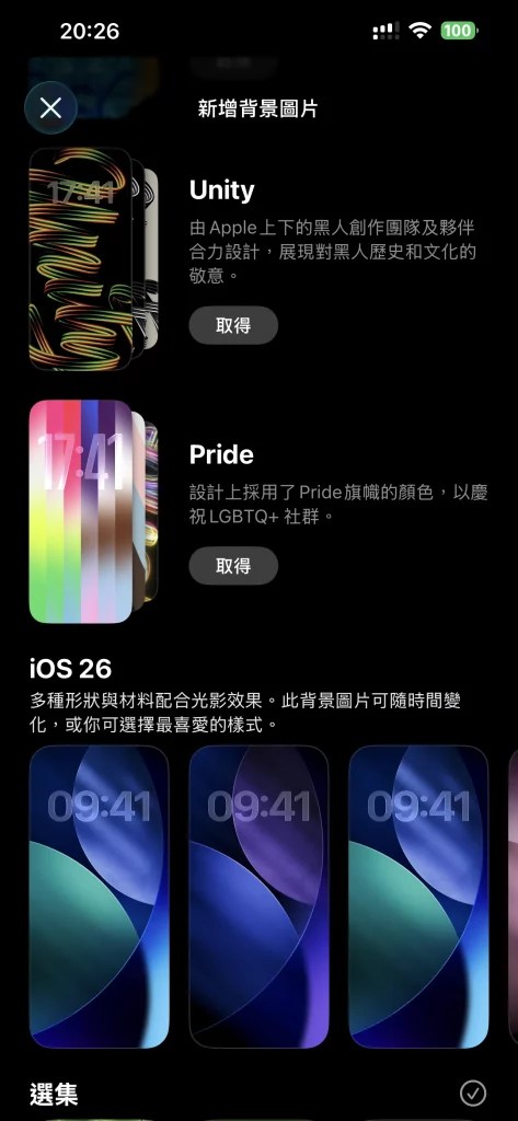 iPhone 螢幕顯示多色 Pride 漸層背景與色彩自訂介面。
