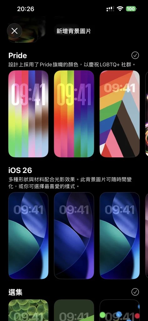 Apple iOS 26 5 正式發布 Pride主題背景圖片支援11種色彩自訂 情境示意