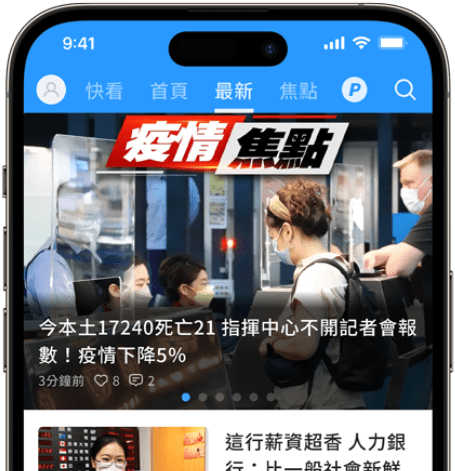 iPhone 18 Pro將搭載台積電2奈米晶片 電池續航力大躍進 相關畫面