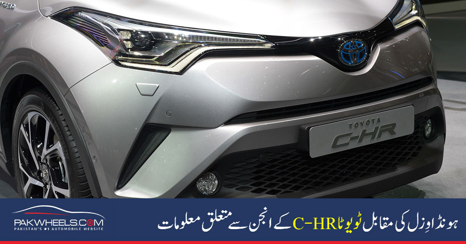 Toyota-chr-engine