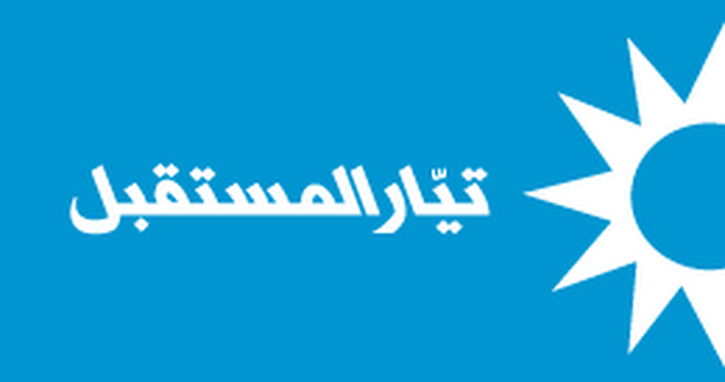 كواليس - مصدر طرابلسي يستبعد المشاركة الإنتخابية لـالمستقبل