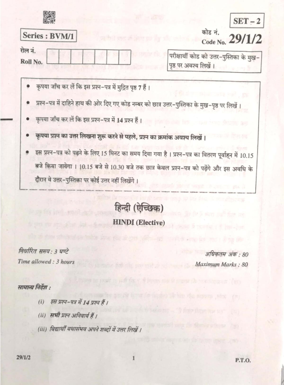 Cbse 12th Hindi Question Paper 2019 Times Of India