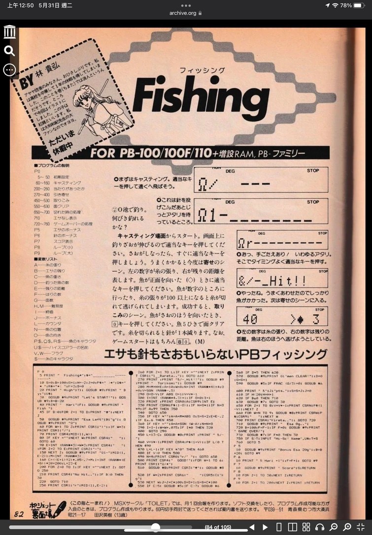 PB-100」袋裝電腦遊戲程式| Fandom