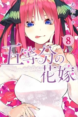 photo Nino Nakano Pfp S2 nino nakano image gallery 5toubun no