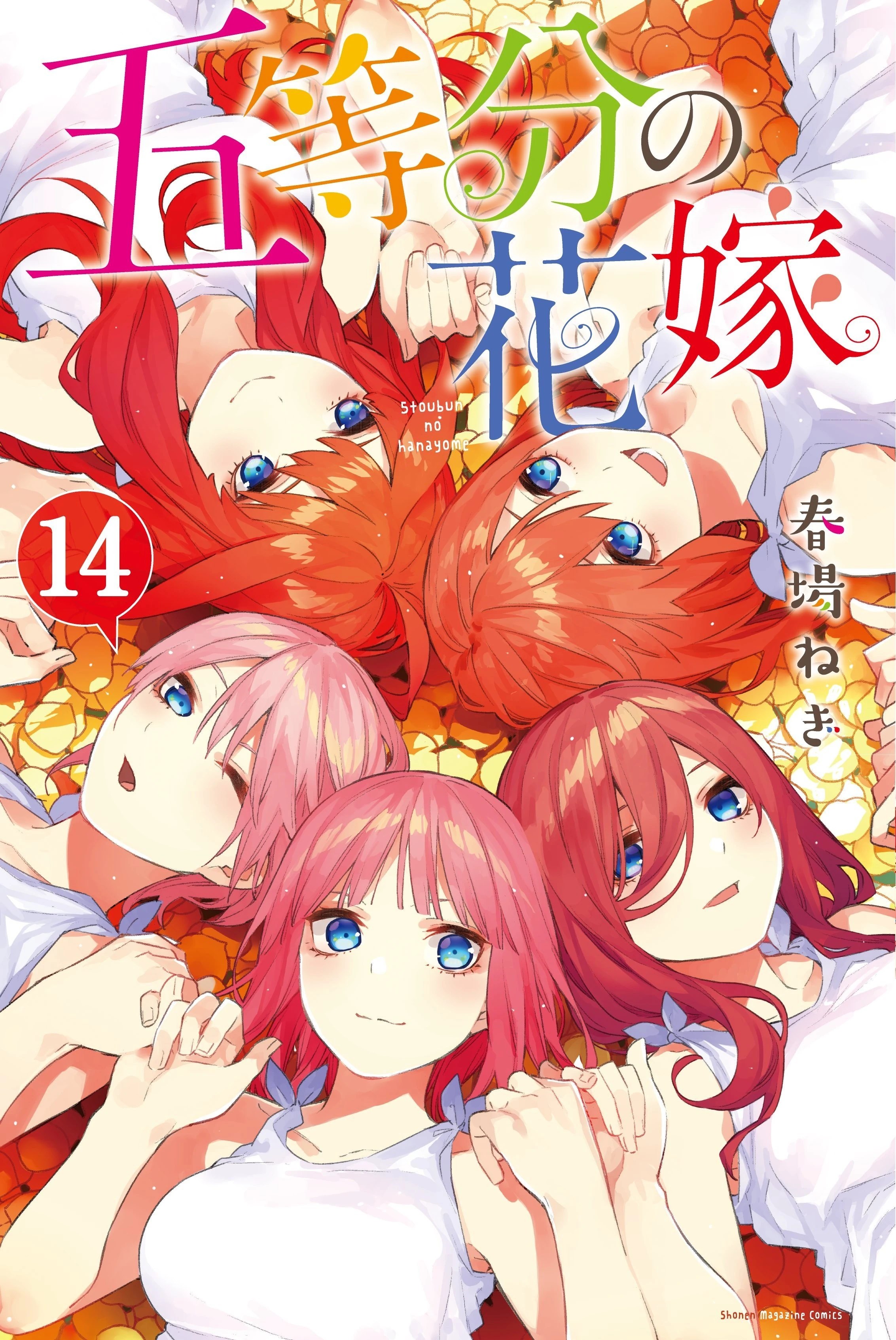 pix Quintessential Quintuplets Manga Name 5toubun no hanayome wiki