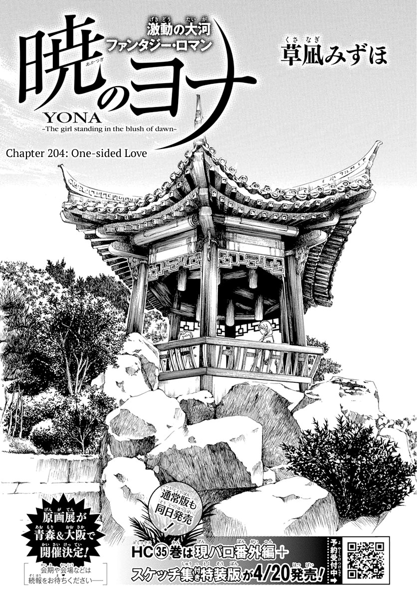 pic Akatsuki No Yona Chapter 204 akatsuki no yona wiki fandom