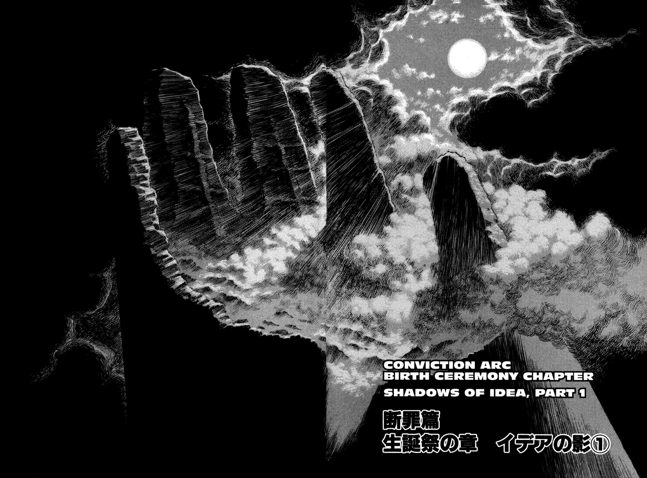 pics Berserk Tower Of Conviction Arc shadow of idea 1 berserk wiki fandom