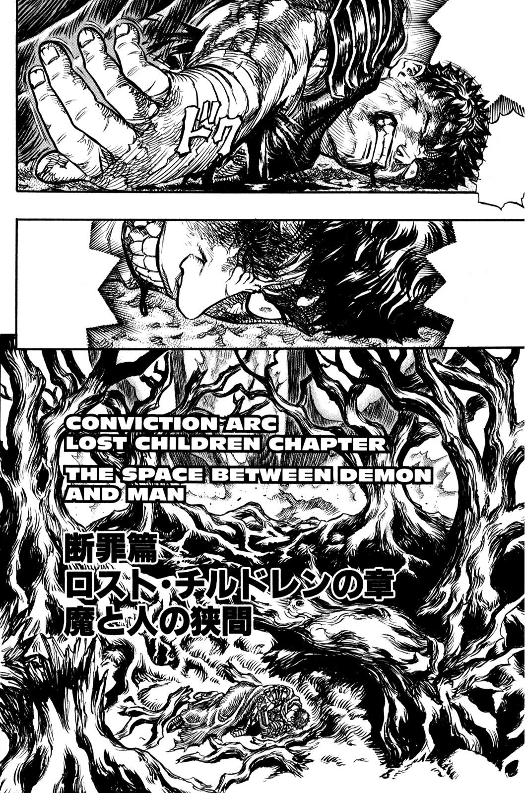 photo Berserk Lost Children Fire between man and demon berserk wiki