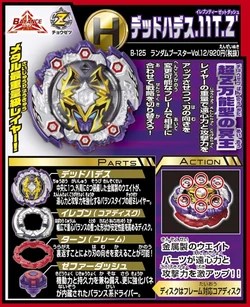 Shu kurenai (紅シュウ, kurenai shū) is the deuteragonist of the … Dead Hades 11turn Zephyr Beyblade Wiki Fandom