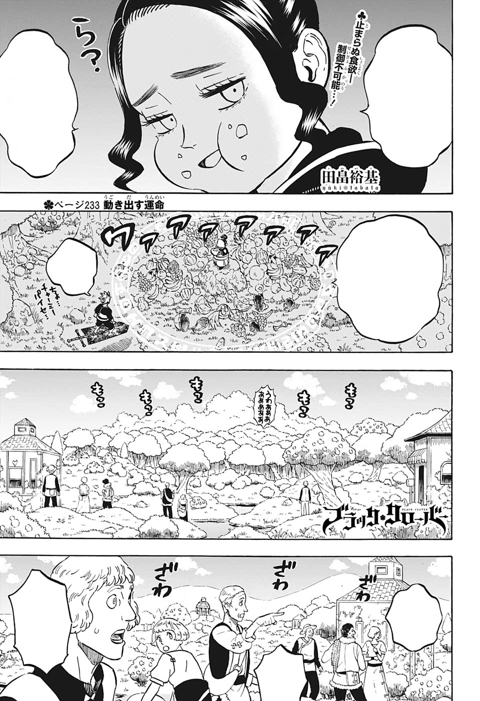 pix Lord Ciel Black Clover chapter 233 black clover wiki fandom