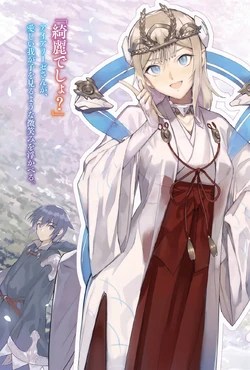 picture Aialize Death March Kara Hajimaru Isekai Kyousoukyoku aialize bolenan death march to the parallel world rhapsody wiki fandom