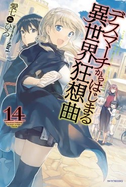 pic Death March Kara Hajimaru Sub Indo light novel volume 14 death march to