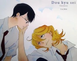photo Doukyuusei Kusakabe Seiyuu Voice Actor hikaru kusakabe doukyuusei