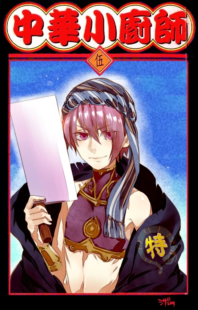 Cooking Master Boy Animanga Wiki Fandom
