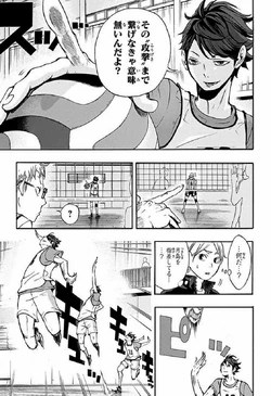 picture Oikawa Tooru Haikyuu Manga Panels tÅru oikawa image gallery haikyu
