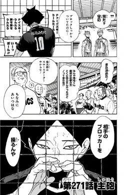 pics Haikyuu Manga Panels Suna rintarÅ suna image gallery haikyu