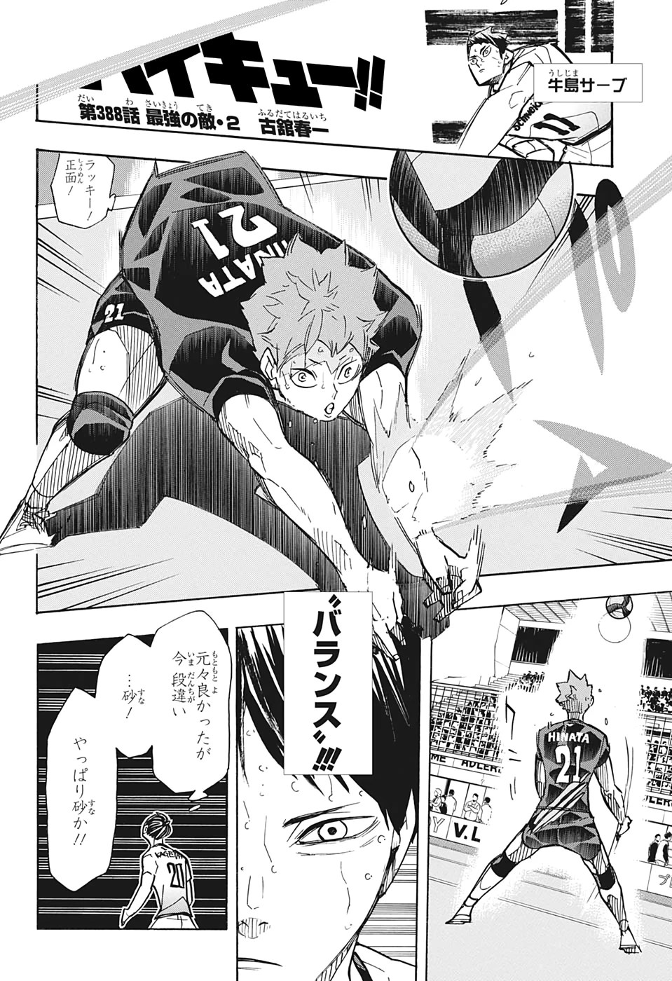 images Best Haikyuu Manga Panels the greatest opponent part 2 haikyu