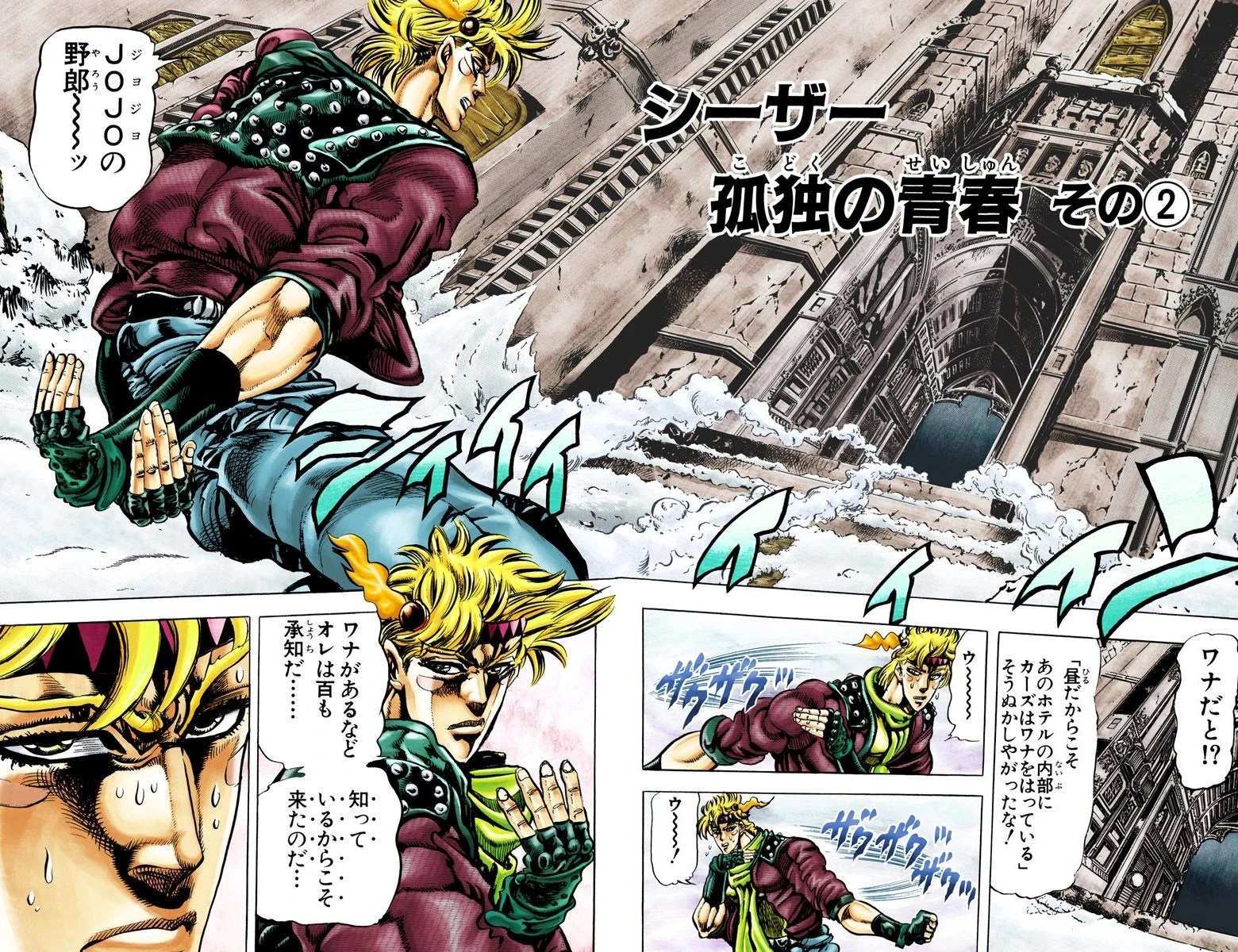 picture Caesar Zeppeli Death Manga chapter 89 jojo s bizarre wiki fandom