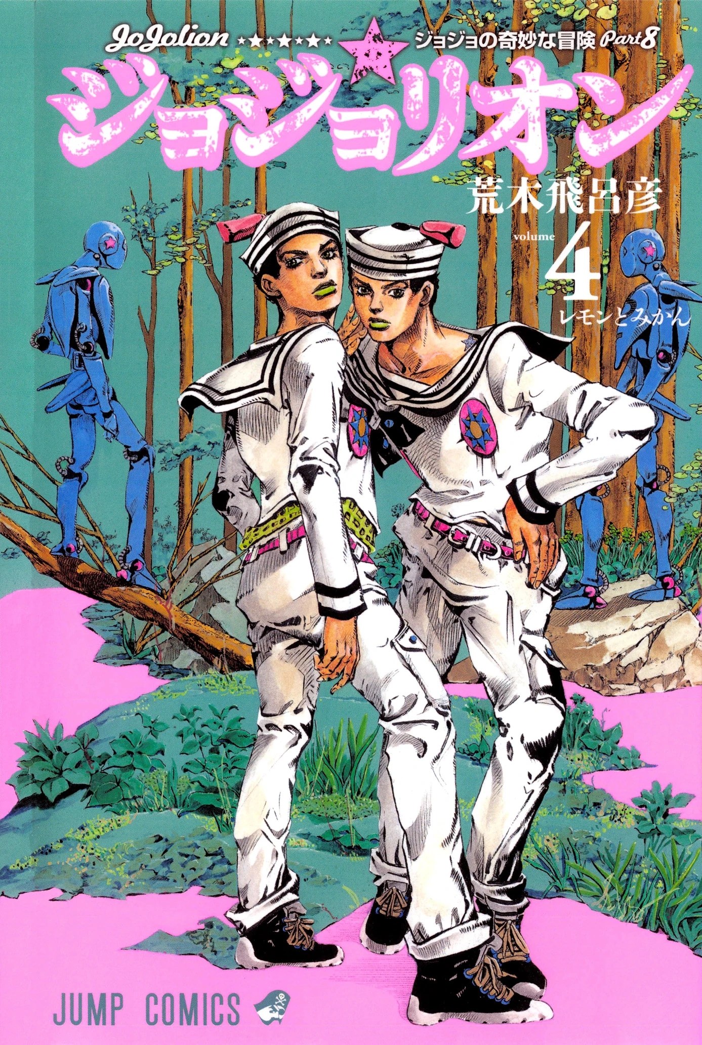 pix Jojolion Manga Covers jjl volume 4 jojo s bizarre wiki fandom