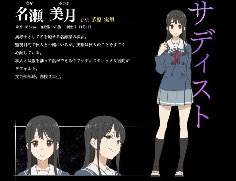 photo Mitsuki Bakugou Altezza mitsuki nase kyoukai no kanata wiki
