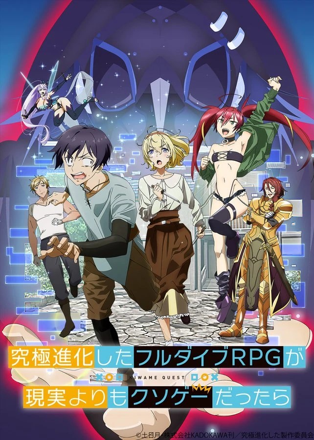 images Kyuukyoku Shinka Shita Full Dive Manga Free kyuukyoku shinka shita full dive rpg ga