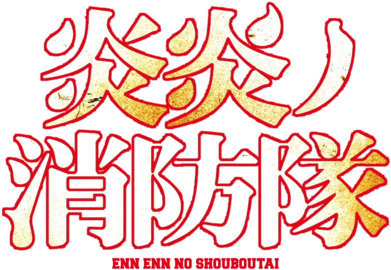 Learn how to choose the right one and how to use it. Fire Force Logopedia Fandom